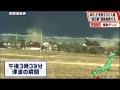 Japan Tsunami At Full Height From The Ground Level