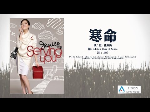 寒命人月份
