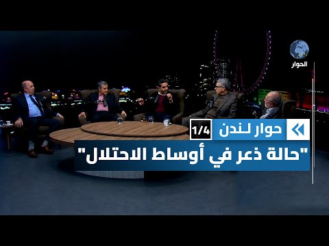 الغرب والبحث عن مخرج لإسرائيل من مأزقها