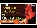 Ashqon Ke Leke Dhaare Attaullah Khan Sad Song Best Collection Of Heart Break Songs Nupur Audio