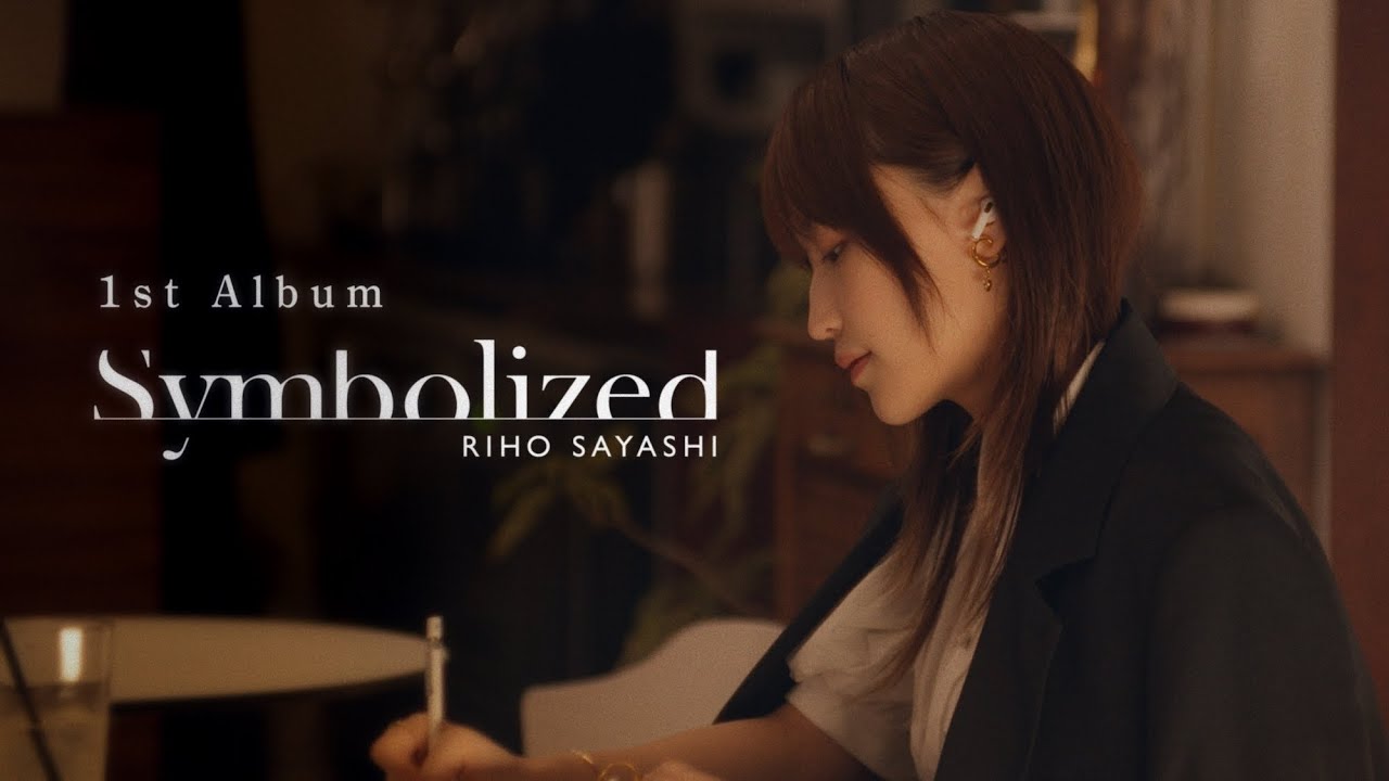 「Symbolized」Album Teaser - Riho Sayashi l 鞘師里保