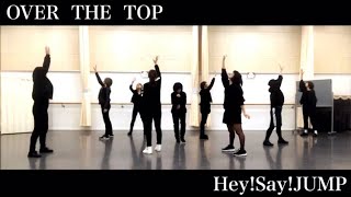 (踊ってみた)OVER THE TOP/Hey! Say! JUMP