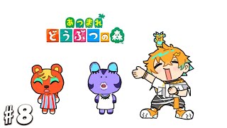 【あつまれ どうぶつの森】めちゃビックなでかいたぬきちハウスできたっぽい その８【宇佐美リト/にじさんじ】