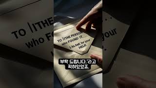 Download lagu 버려진 가방 안의 비밀                 #실화썰 #감동스토리 #실종사건 #유튜브쇼츠 #shorts mp3