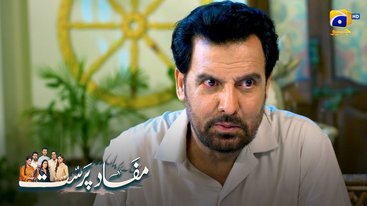 Shatir Biwi Ka Bebas Shohar 💔 || Mafaad Parast || Har Pal Geo