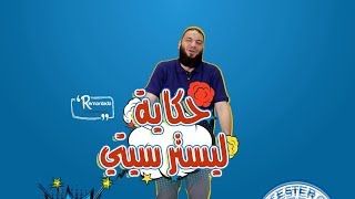 صورة حكاية فريق ليستر سيتى .. الحلقة ( 17 ) .. #ريمونتادا .. د . حازم شومان