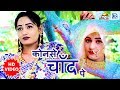 Twinkle Vaishnav SUPERHIT Love Song | कोनसे चाँद पे | Sambhu Meena,Prabhu Mandariya| Rajasthani Song video download
