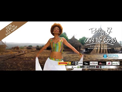 Betty G ... "ና ና  ደማዬ"  Na Na Demaye  New Ethiopian Music 2015