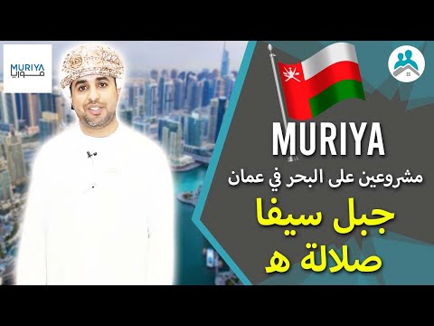 Muriya / Hamed Al Balushi