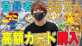 【ポケカ】中野ブロードウェイのポケカ専門店で35番目に高いポケカを購入するぜぇええ!!in magipoke【登録者35万人記念】