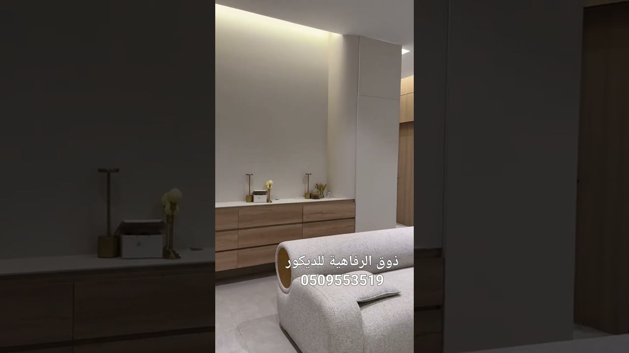 ذوق الرفاهية | ذوق الرفاهية للديكور | ديكورات حديثة | ديكور بديل الشيبورد | ديكورات جدارية | رف خشب