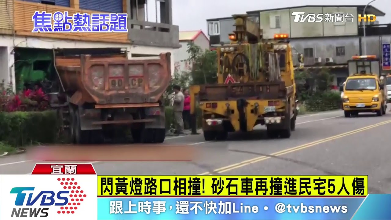 疑擦撞轎車失控 砂石車撞民宅4人送醫