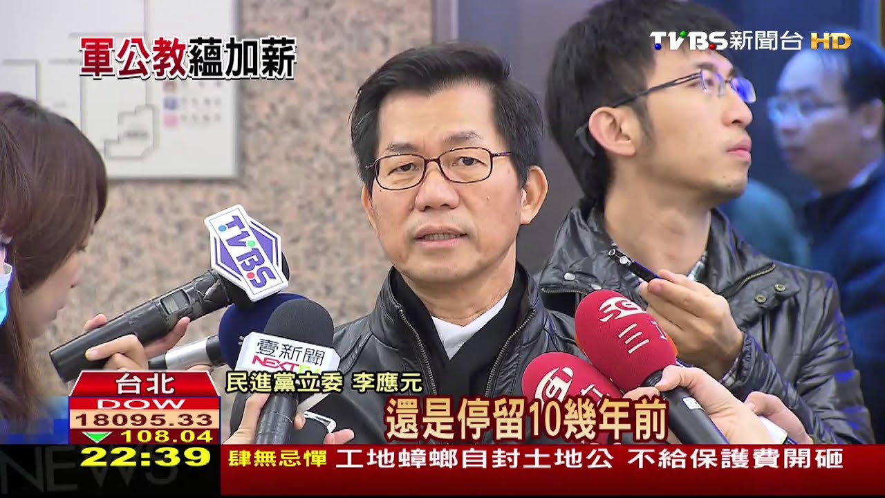公職加薪帶動企業調薪 遭質疑關聯性