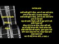 Jab Bhi Koi Kangana Bole Karaoke Lyrics Scale Lowered