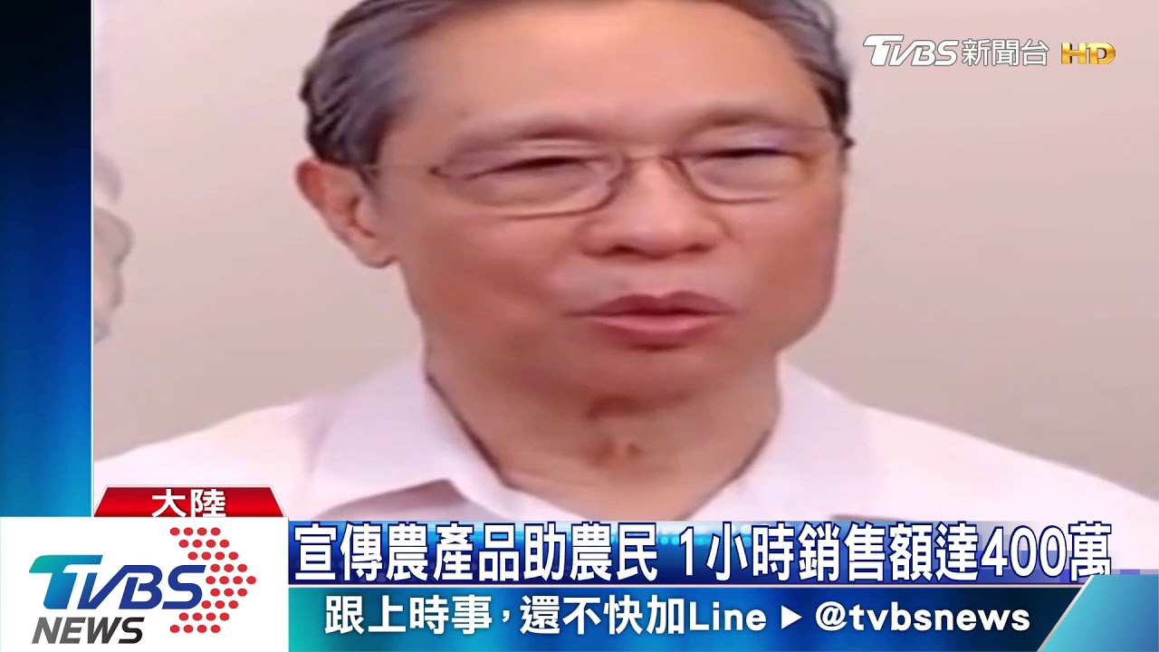 鍾南山直播初體驗 害羞問:鏡頭前是誰