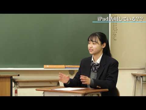 成徳スクールライフトーク【授業編】