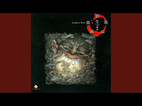 輪廻交響楽　第1章　翠生