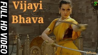 Vijayi Bhava | vijayi bhava song | Manikarnika | Kangana Ranaut |