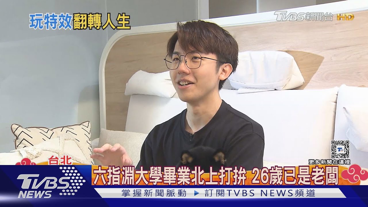 不只翻轉迷因影片!六指淵工作室開箱 曝短影音流量密碼