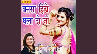 Banasa Hindo Ghala Do Ji song artwork