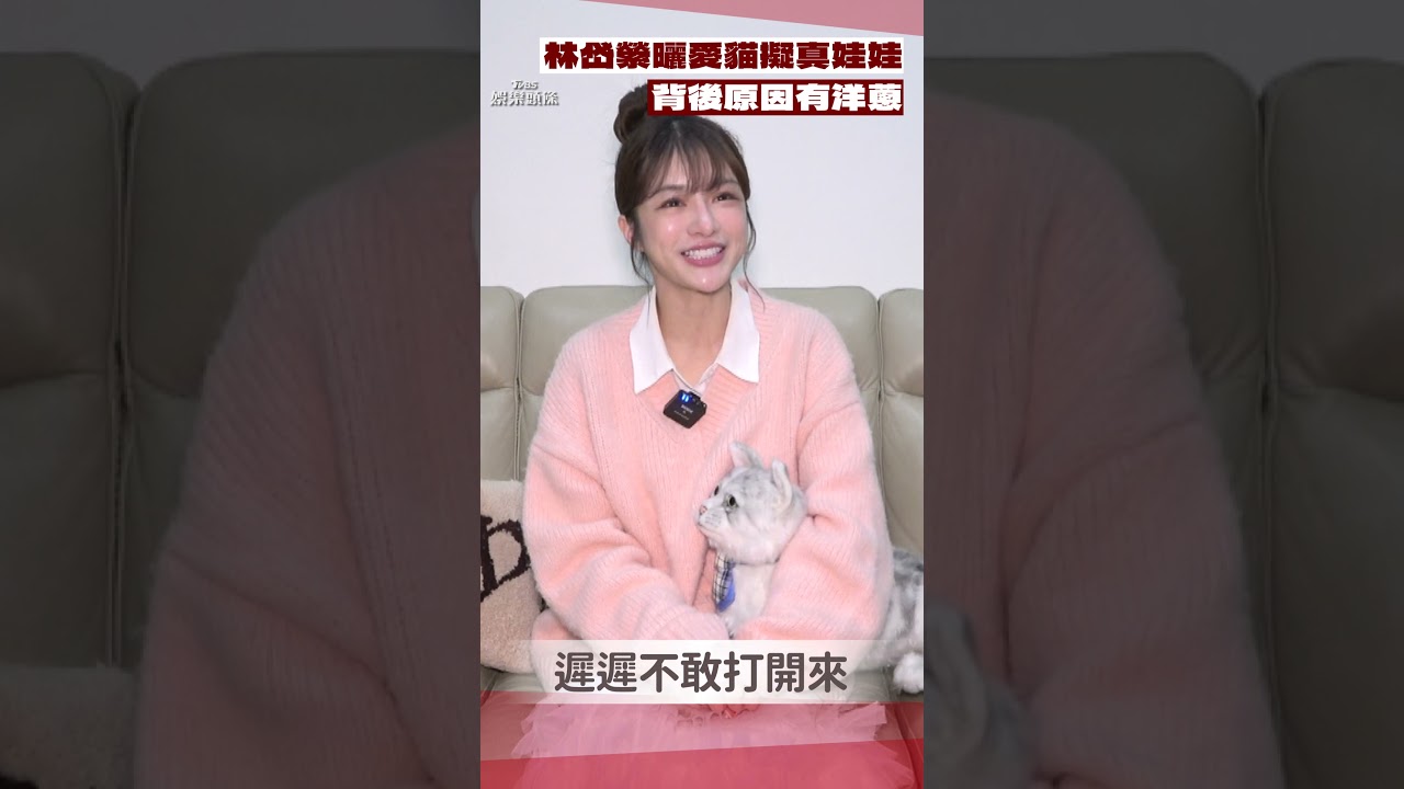 影音/啦啦隊女神林岱縈曬愛貓「擬真娃娃」 背後真實原因藏洋蔥!