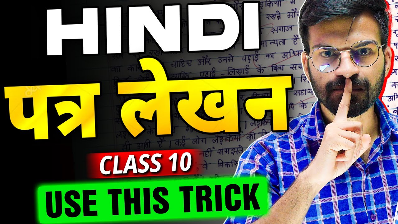 Patra Lekhan in Hindi Class 10🔥 Writing Section Cheatsheet +PYQ SOLVED | Hindi Course A&B
