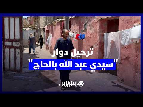 مخاوف من ترحيل بالبيضاء 