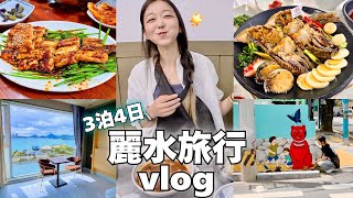 何を食べても美味しい麗水で、夫婦でまったり旅行vlog【日韓夫婦】【韓国グルメ】