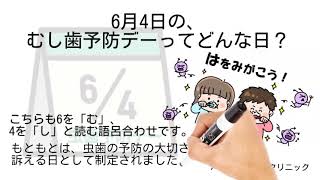 お口の健康習慣
