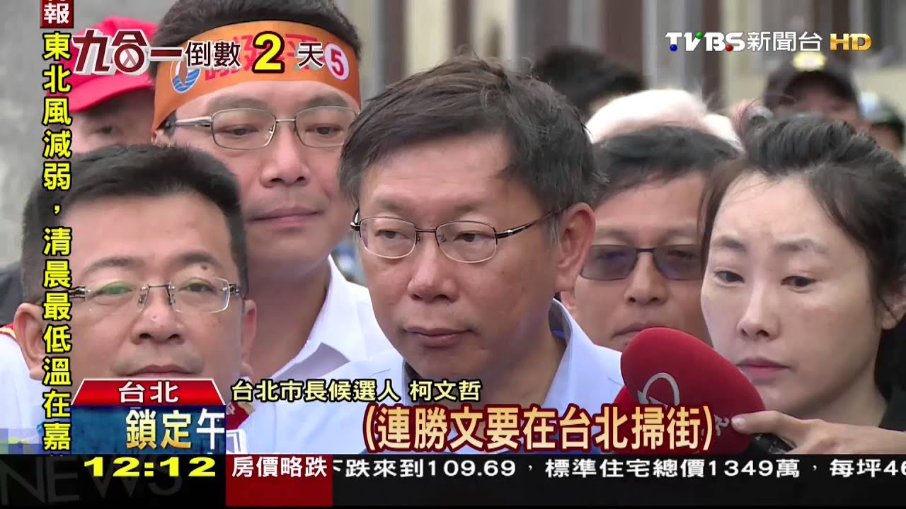 柯拜票突失火警報 攤商點鞭炮惹虛驚