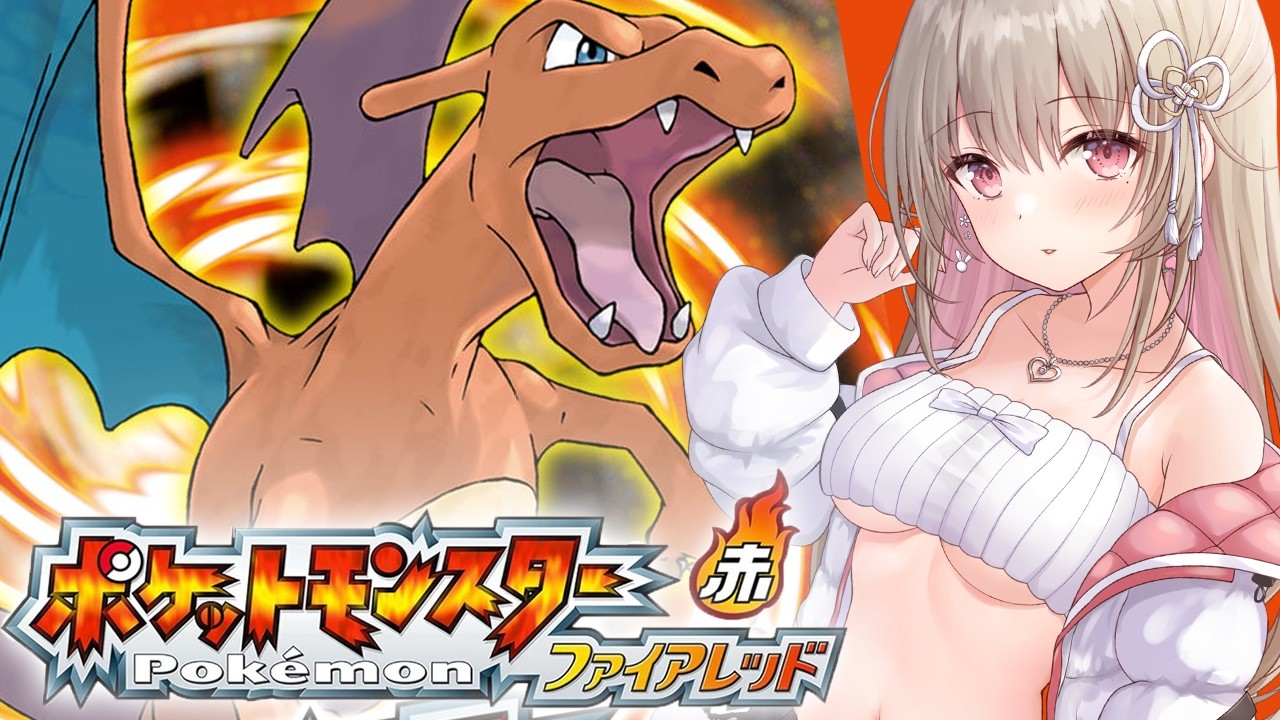 【 ポケモンファイアレッド 】殿堂入り✨ここまでがチュートリアル！？ #9【綵てまり / Vtuber】#てまらいぶ