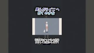 死んだらどこへ行くのかな #歌ってみた