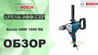 Bosch GBM 1600 RE (06011B0000) - відео 1