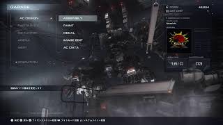 [雑談ライブ]おいアーマードコア6しねぇか？ただいま新米傭兵奮闘中！！