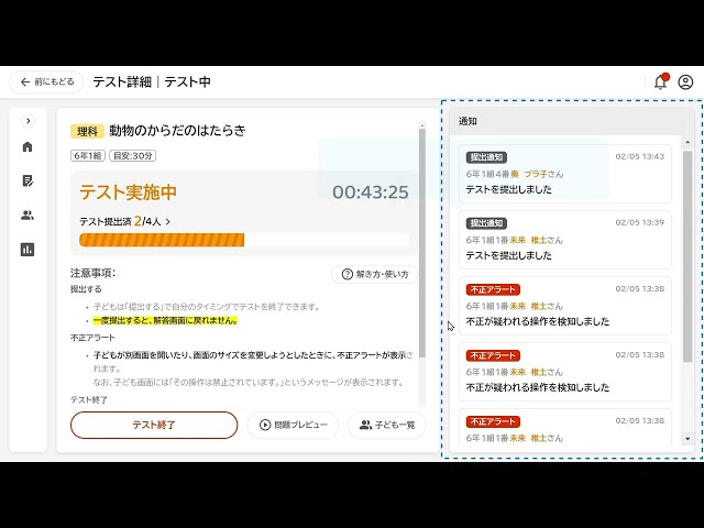 テスト実施後の操作 -採点・返却・結果確認- | 操作動画 | ミライシード ファンサイト | Benesse