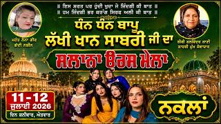 BILLA  NAKAAL PARTY LIVE AT CHAKOWAL SHEKHAN ( HSP. )