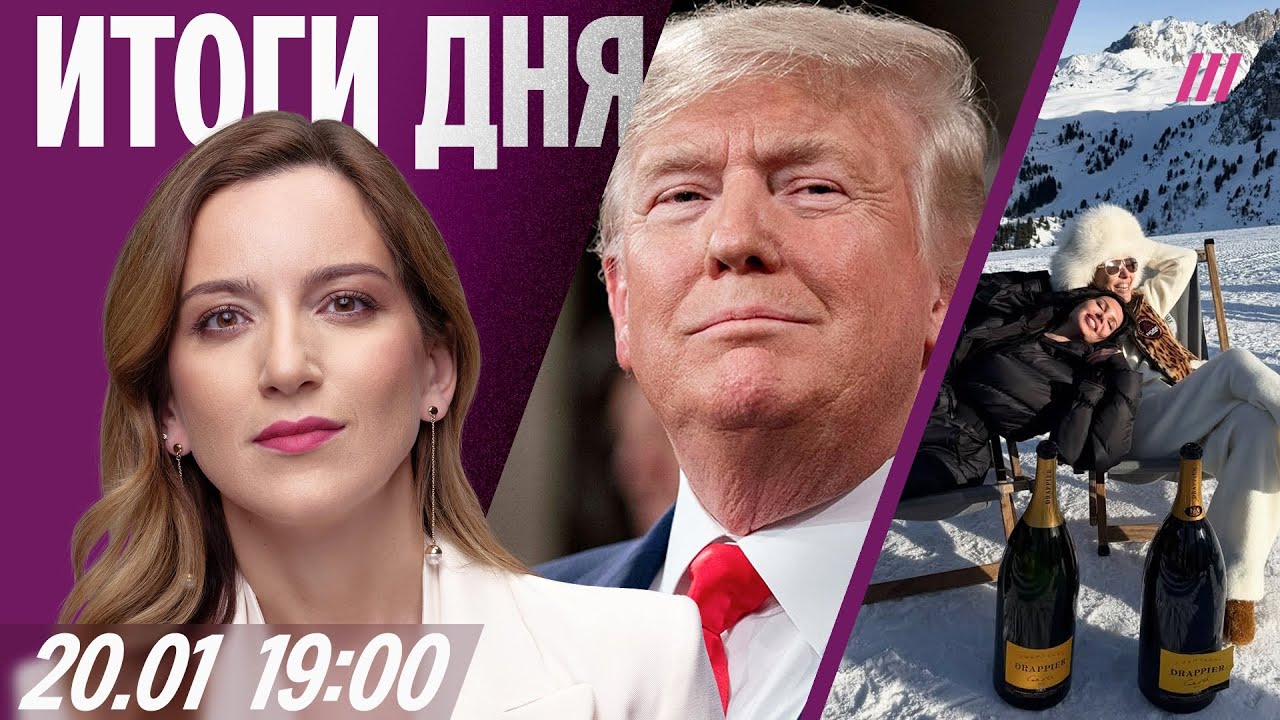 Крымский сценарий в Гренландии? «Голая вечеринка» в Куршевеле. В Москве закр