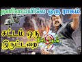 Thanimaiyile Oru Ragam Sattam Oru Iruttarai 1980 S Janaki S N Surendar Vijayakanth