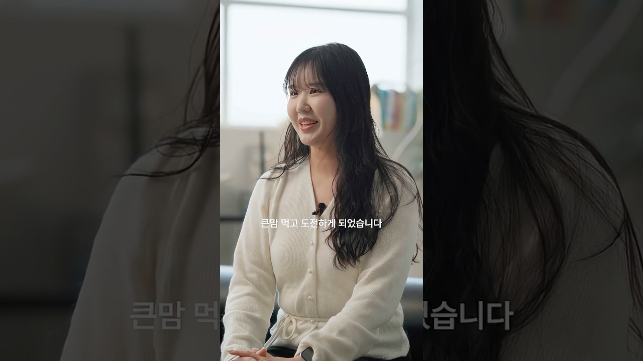 체험단 김서영님 인터뷰(쇼츠)