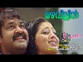 Mazhavillin Hallo Afsal Manjari Sangeetha Prabhu Alex Paul Vayalar Sarathchandra Varma