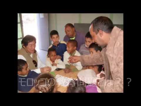 モロッコの教育 - 定義