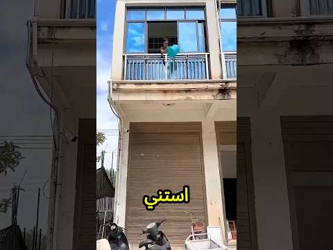 ينهر! مترميش ميه عشان الموتوسيكل بتاع بابا تحت😱🏍️💧