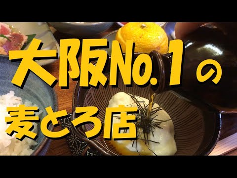 Fui a comer Mugi Toro Zen al "Mugi Toro Zen CAFE HIROYA" de Kawachinagano, ¡que es el Mugi Toro Zen más popular de Osaka!