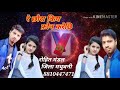 रे छौरा किय फ़ोन करेछि 2020 Ke Song DJ Remix Rohit Roy 881044747