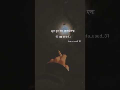 बहुत कुछ याद आता है  status whatsapp 🥺 status 🥀 status shayari 🔥 status shayari 🔥