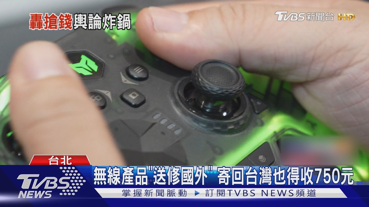 海外購無線耳機、滑鼠!NCC每件多收750元