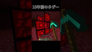 [10年前のネザーを再現してみた]マイクラ統合版/ #アドオン #マイクラ統合版