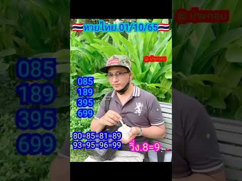 หวย