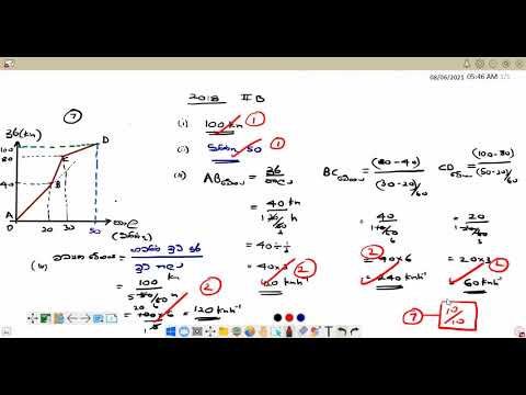 බස්නාහිර පළාත් 2018 දෙවන වාර පරීක්ශණය /ගණිතය -2 කොටස B/ගණිතය