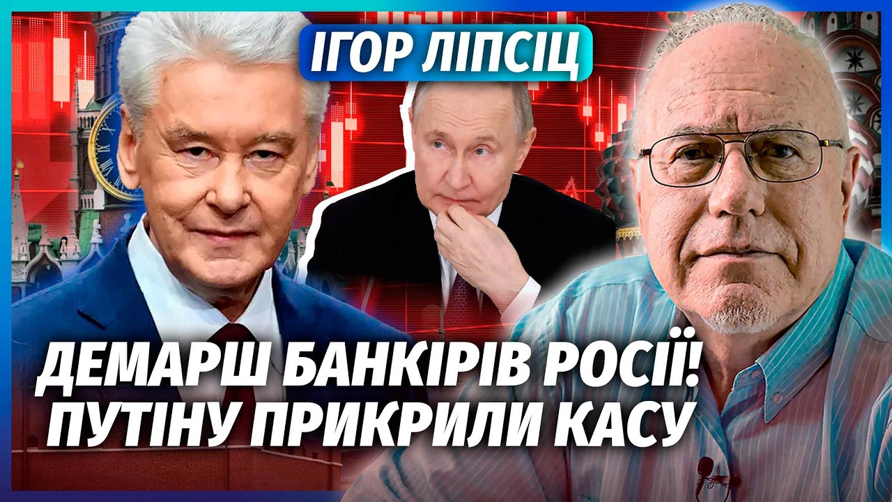 👊ЛІПСІЦ: СОБЯНІН ПІДНЯВ БУНТ! Путіну НЕ ДАЛИ ГРОШЕЙ НА ВІЙНУ. Регіони ГОТУЮТ